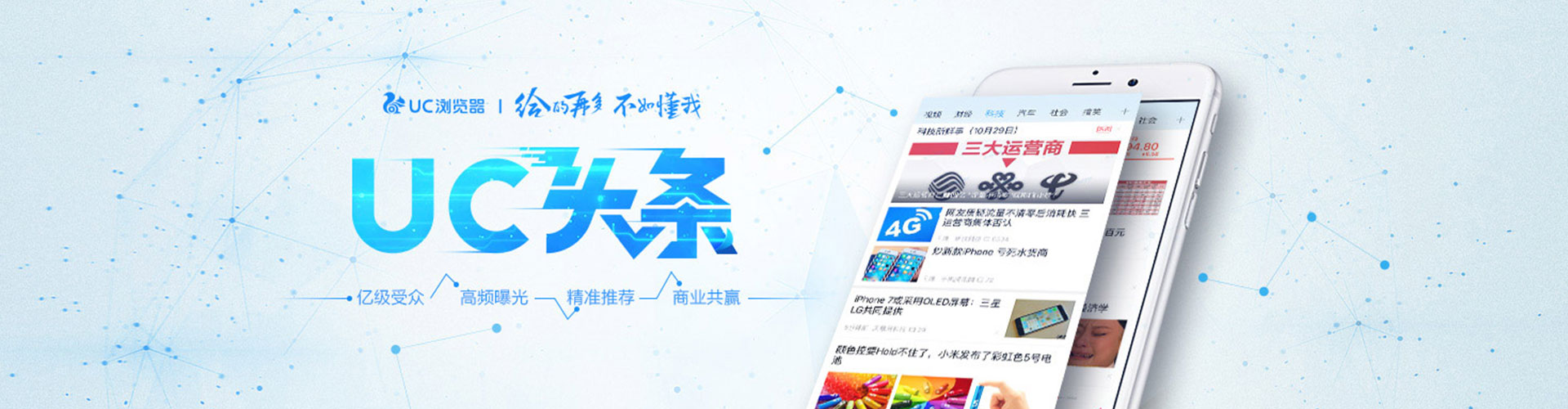 双台子信息流平台